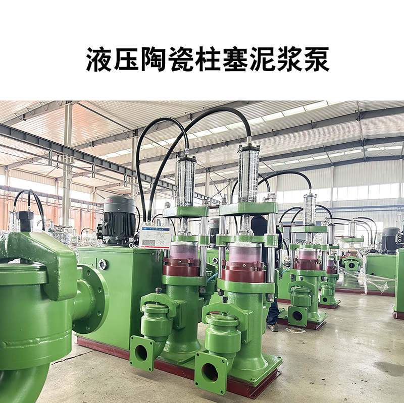 板框壓濾機進(jìn)料泵選擇