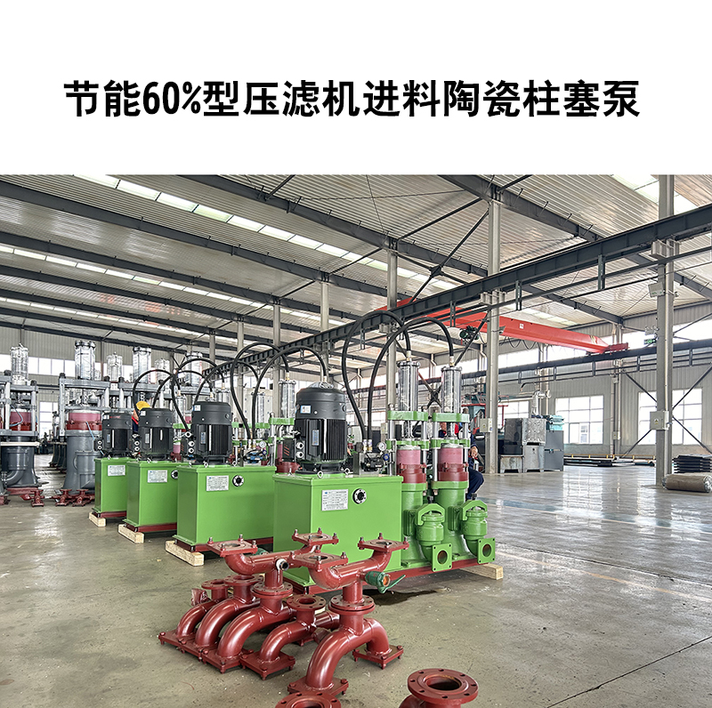 那些泵能作為壓濾機(jī)壓濾泵？特點(diǎn)是什么？哪種泵好？