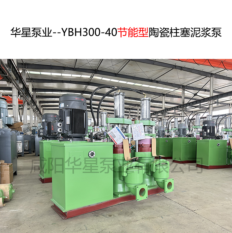 光伏太陽(yáng)能行業(yè)使用華星YBH300陶瓷柱塞泥漿泵現(xiàn)場(chǎng)視頻