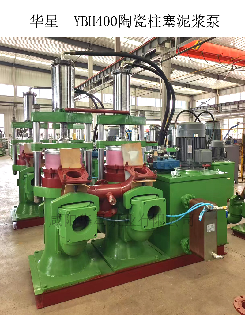 印染廠使用華星7臺(tái)YBH400不銹鋼節(jié)能陶瓷柱塞泵