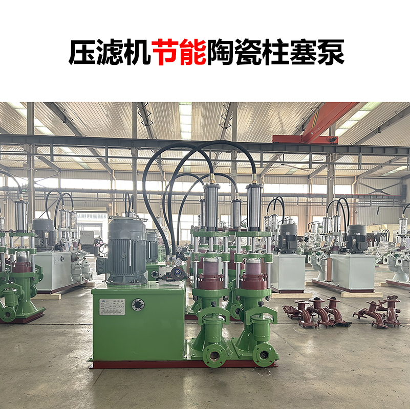 耐腐蝕高壓壓濾機進料泵