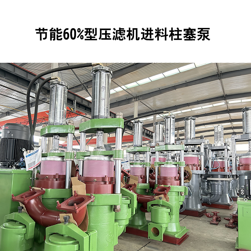 鋼鐵廠的高爐煤氣洗滌污泥使用液壓柱塞節(jié)能泥漿泵的優(yōu)勢(shì)