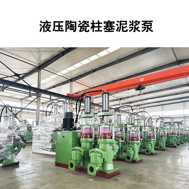 污泥壓濾機(jī)用什么泵好