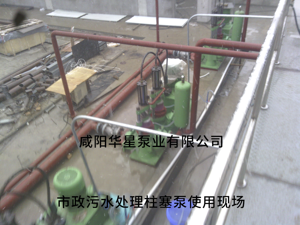 陶瓷柱塞泵用在市政污水處理