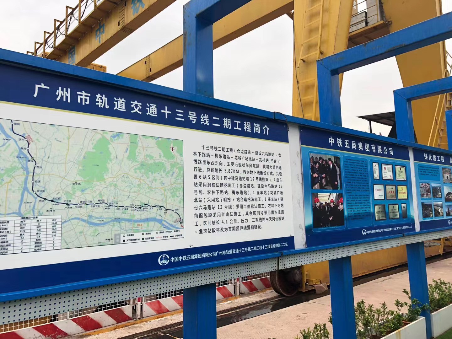 廣州地鐵建設(shè)盾構(gòu)泥漿處理3