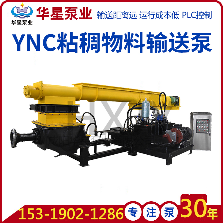 餐廚項(xiàng)目S型柱塞泵 餐廚項(xiàng)目S型柱塞泵