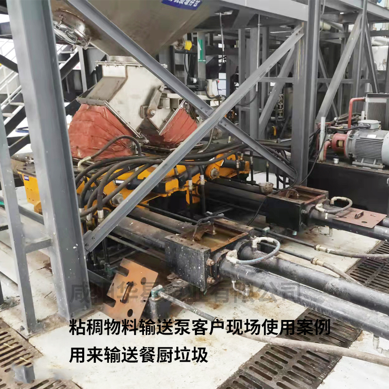 粘稠物料輸送泵客戶(hù)案例2 粘稠物料輸送泵客戶(hù)案例2