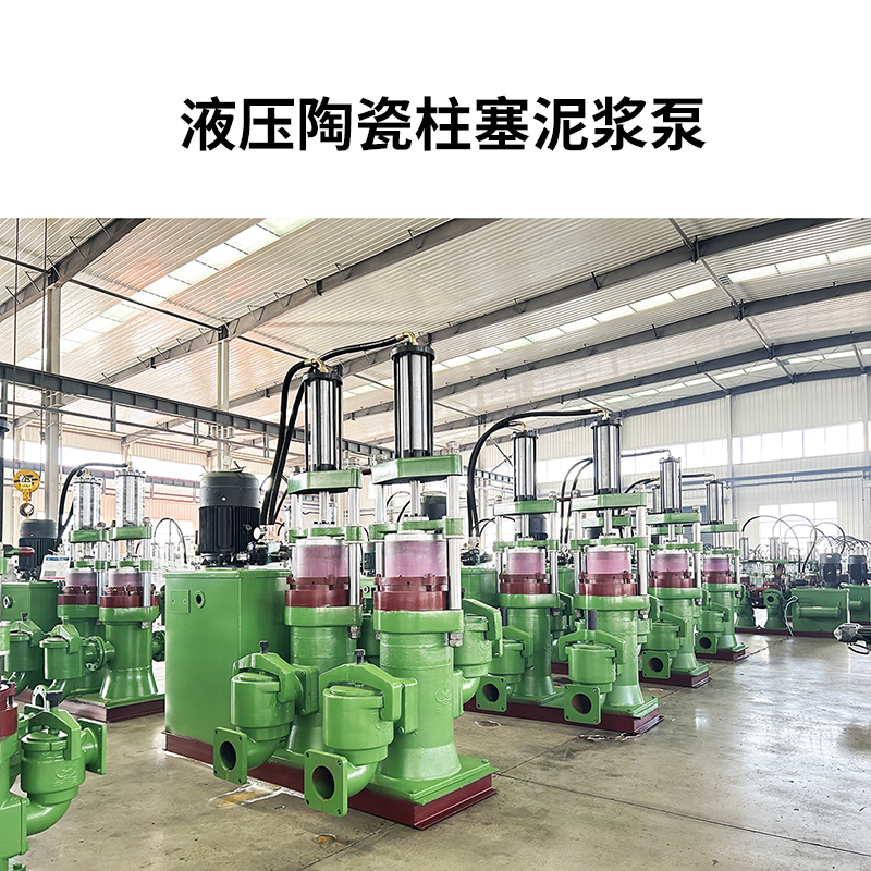 液壓陶瓷柱塞泵6 液壓陶瓷柱塞泵6