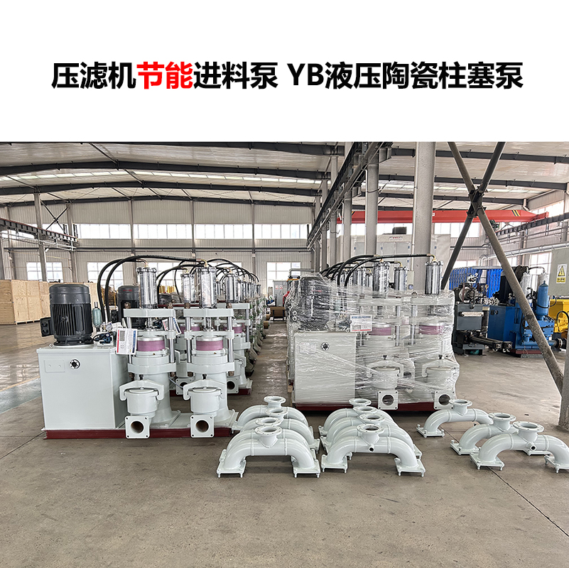 壓濾機進料泵 YB液壓陶瓷柱塞泵-05 壓濾機進料泵 YB液壓陶瓷柱塞泵-05
