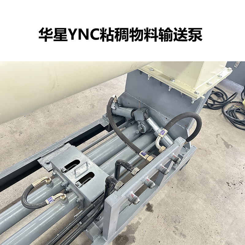 華星YNC粘稠物料輸送泵-06 華星YNC粘稠物料輸送泵-06