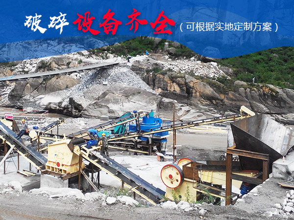 將石子制成砂選用什么設(shè)備？哪個(gè)廠家的設(shè)備好